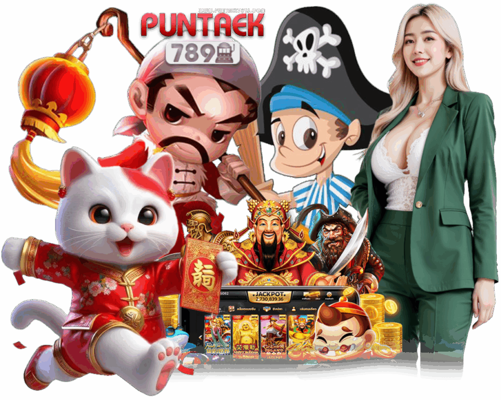 PUNTAEK789 ทางเข้า เล่นง่าย